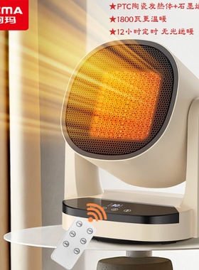 澳柯玛遥控暖风机 陶瓷石墨烯取暖器遥控摇头家用台式速热烤火炉