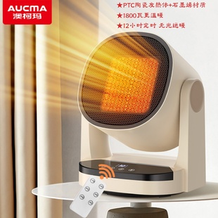 澳柯玛遥控暖风机 陶瓷石墨烯取暖器遥控摇头家用台式速热烤火炉