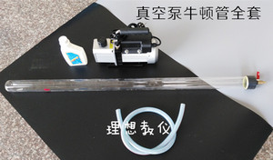 旋片式真空泵牛顿管优质橡胶管全套  带释放装置 教学仪器 器材