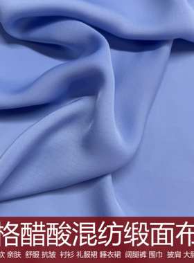 灰蓝色缎面丝绸礼服衬衫裙子布料