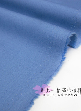 春秋麝香蓝色衬衫布料纯棉府绸