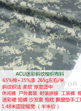 美国ACU数码迷彩布料防刮格子