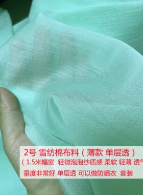 薄款浅黄色防晒衫面料 淡黄色泡泡纱飘逸衬衫短裤套装布料柔软