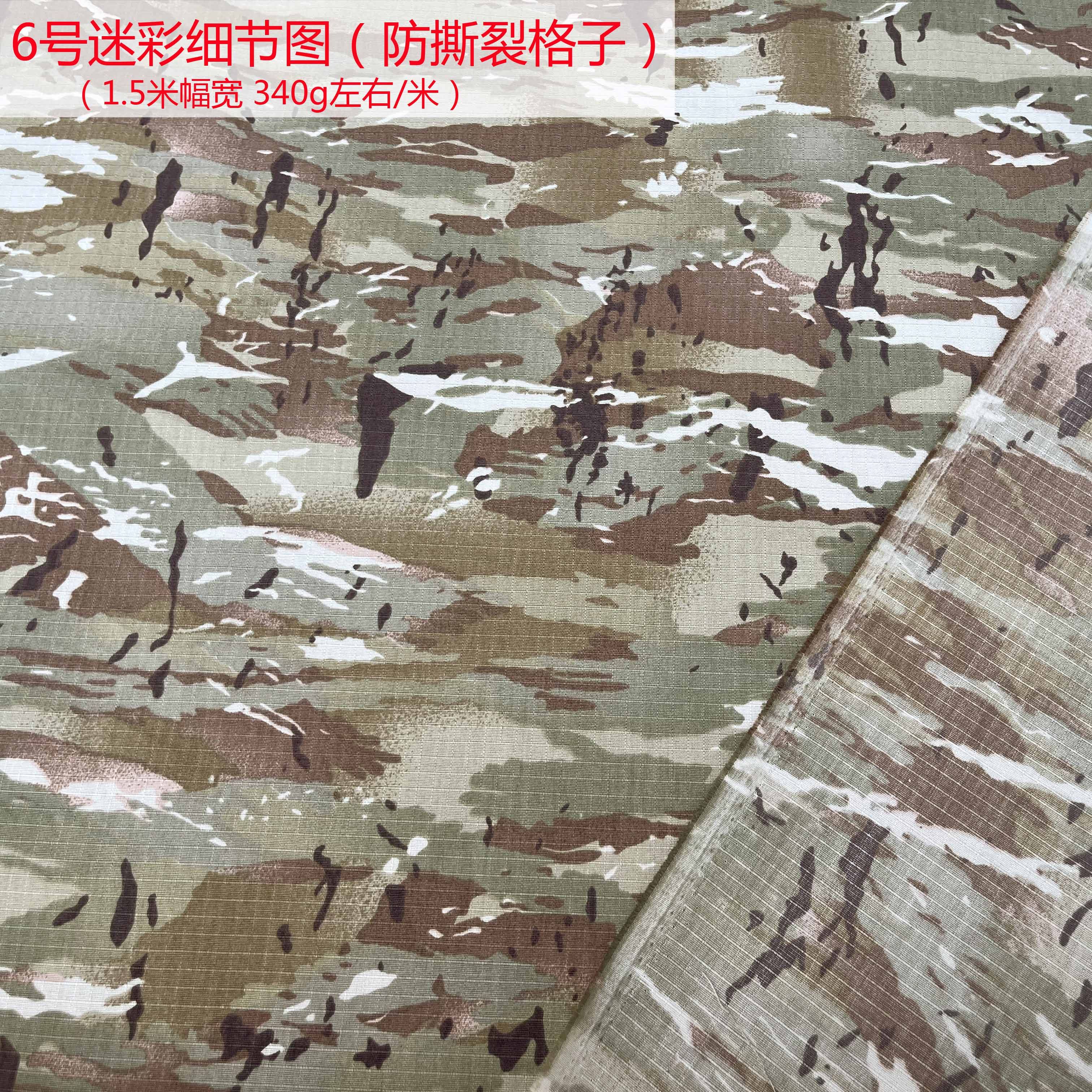 mc迷彩布料服装面料加厚多地形渐变户外防撕裂涤棉混纺格子防泼水