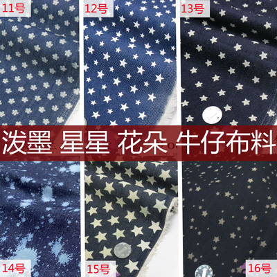 纯棉牛仔牛仔褂星星图案服装布料