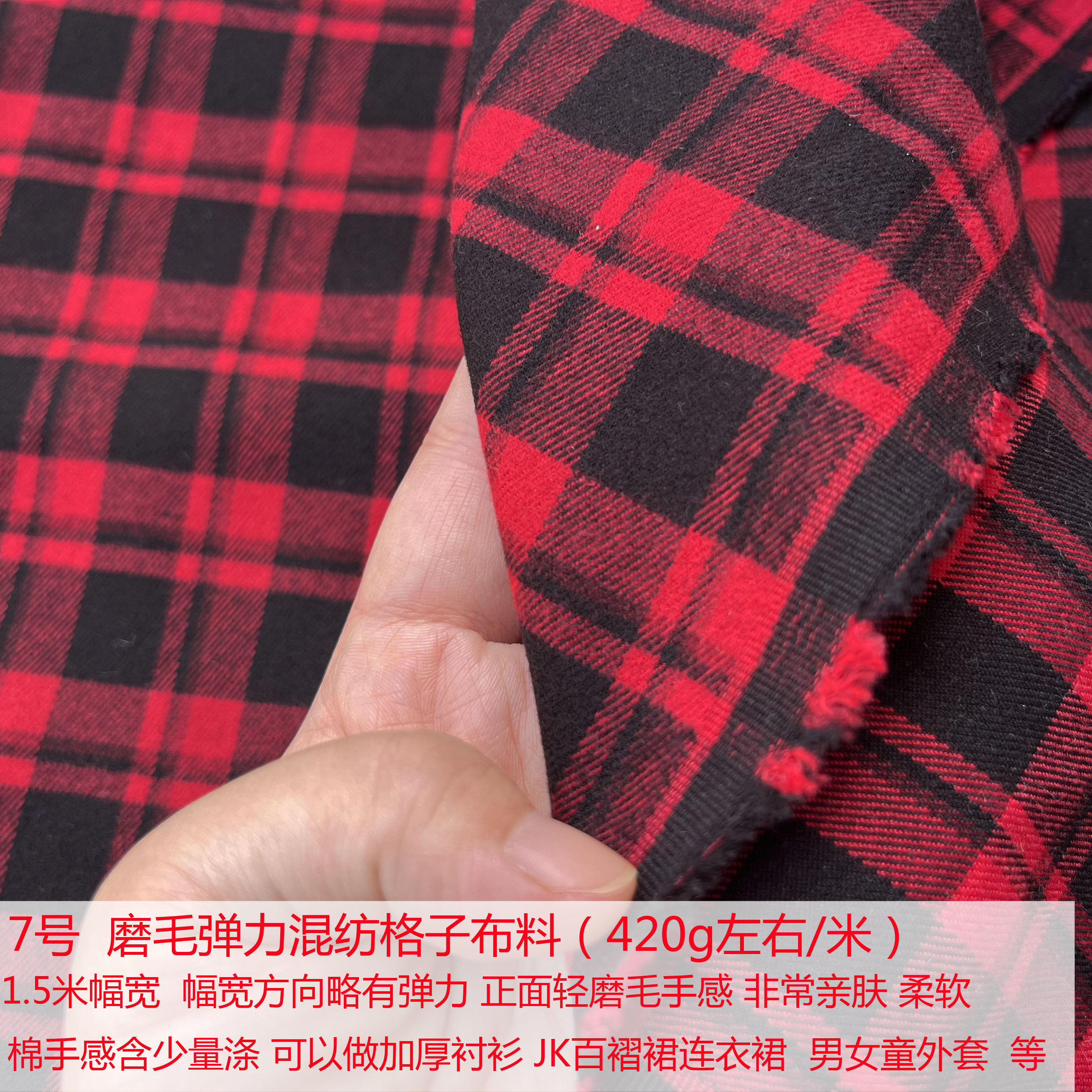 混纺磨毛弹力色织格子布料深红黑色JK百褶裙连衣裙男女童外套面