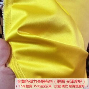 亮黄色弹力棉锦缎布料柠檬黄色缎面礼服连衣裙西装面料 光泽度大