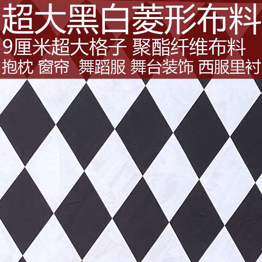 ins格子布料聚酯纤维北欧