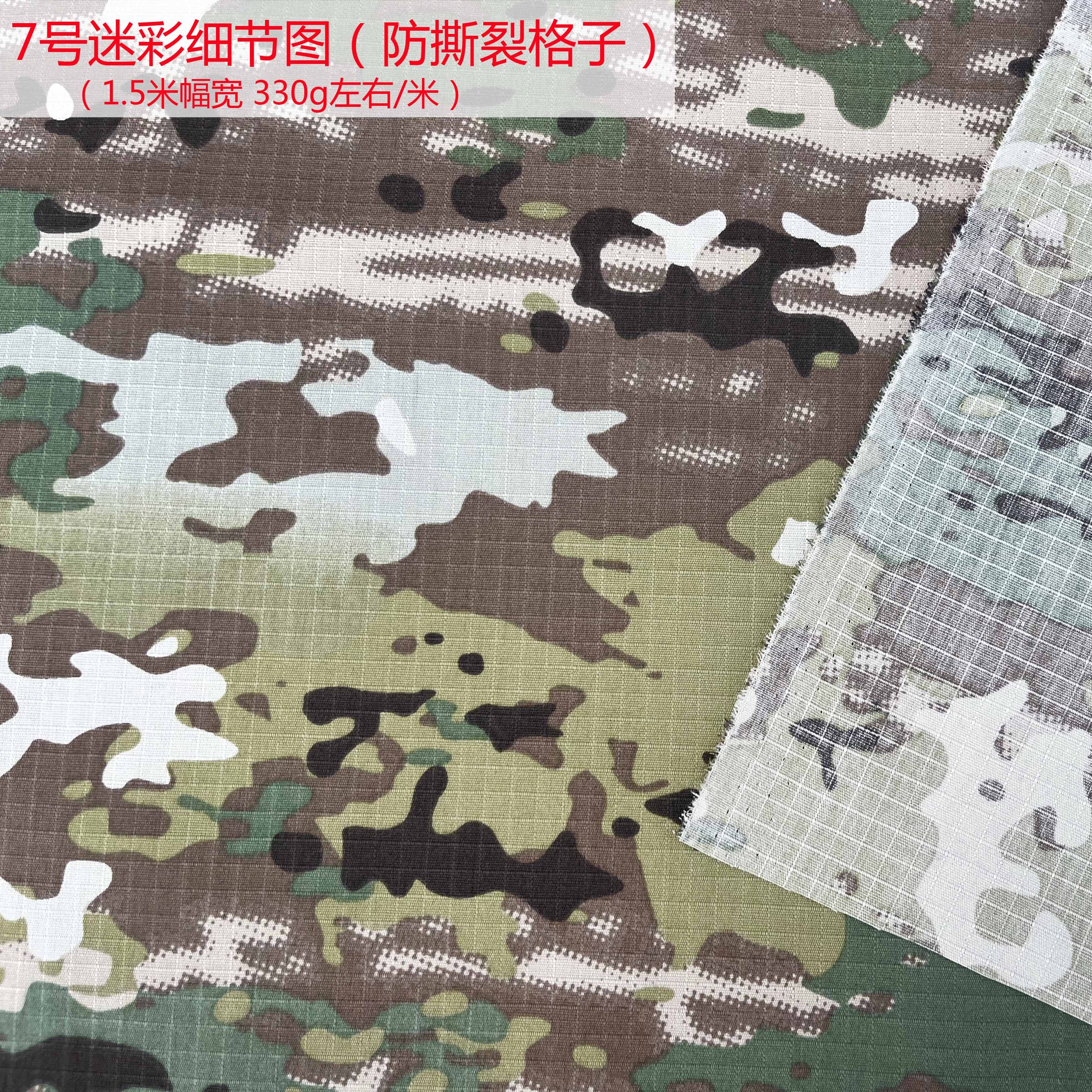 美国cp迷彩mtp迷彩户外服装套装面料 ins风酒店主题餐厅桌布装饰