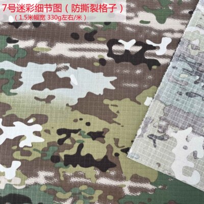 防撕裂格子布料迷彩套装面料