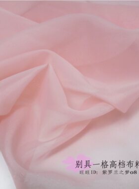 浅粉色柔软欧根纱汉服襦裙衬衫连衣裙场地布置手工纱帘桌布面料