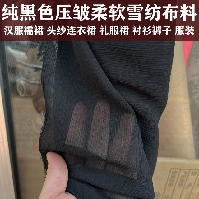 特价夏季超薄款藏蓝色色肌理雪纺纱布料深酱藏青色雪纺面料垂度好