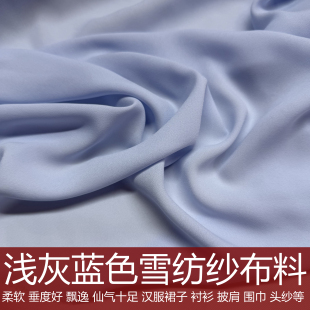 雾霾蓝色浅灰蓝色珍珠纱雪纺纱汉服襦裙连衣裙半身裙衬衫婚礼布料