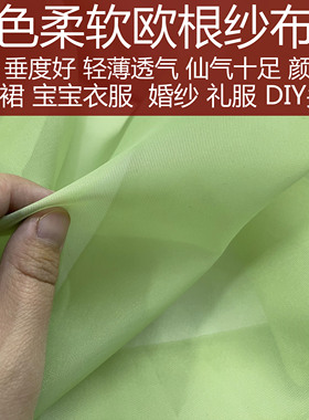 柔软欧根纱布料黄绿色纯色亲肤纱面料垂度好单层透手工DIY头饰