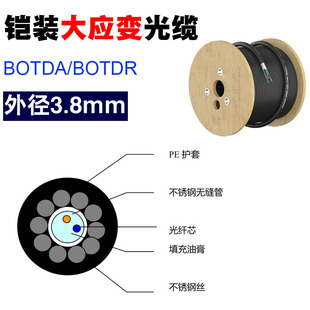 铠装大应变光缆BOTDA/BOTDR分布式光纤传感专用光纤3.8mm外径单模