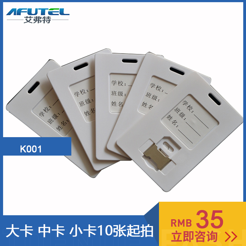 插手机大卡电话机专用卡托RFID-SIM卡UIM卡卡套校园插卡电话卡托
