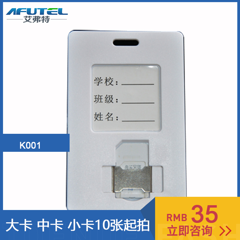RFID-SIM卡UIM卡套卡托 插大卡电话机专用卡套卡托 一卡通白卡