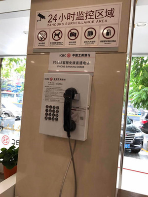 95588工商银行电话机艾弗特厂家定制各银行免拨直通电话广东东莞