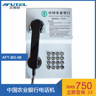 农业银行95599客服电话摘机直拨壁挂式电话ATM紧急求救定制logo