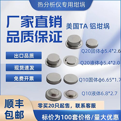 坩埚出口品质，顺丰包邮
