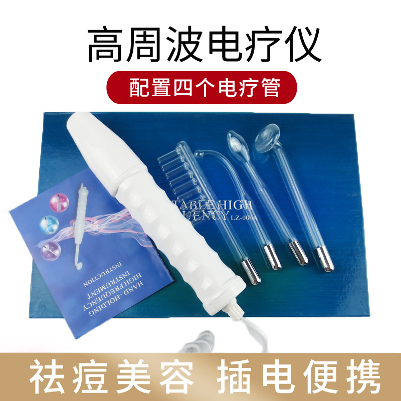 高周波电疗仪脸部祛豆神器面部臭氧头疗去豆美容仪头皮除螨虫仪器