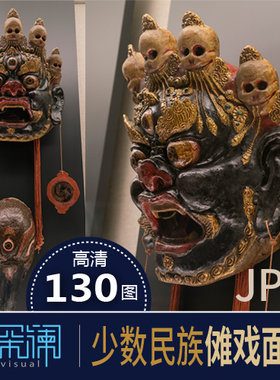 中国传统少数民族民俗民间傩祭傩戏祭祀藏族藏戏面具高清图库素材