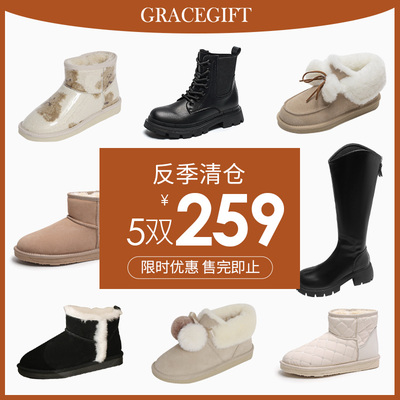 Grace gift【79元特价秋冬雪地靴子马丁靴加厚保暖长靴年终捡漏】