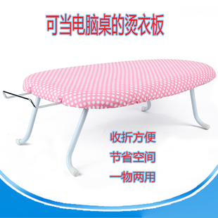 新款迷你台式折叠熨衣板带搁架熨烫板塑料板烫衣板省空间