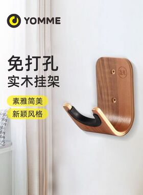 吉他架子挂钩免打孔木制挂架小提琴二胡墙壁挂琴架尤克里里放置架
