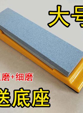 双面磨刀石磨刀器家用带防滑底座