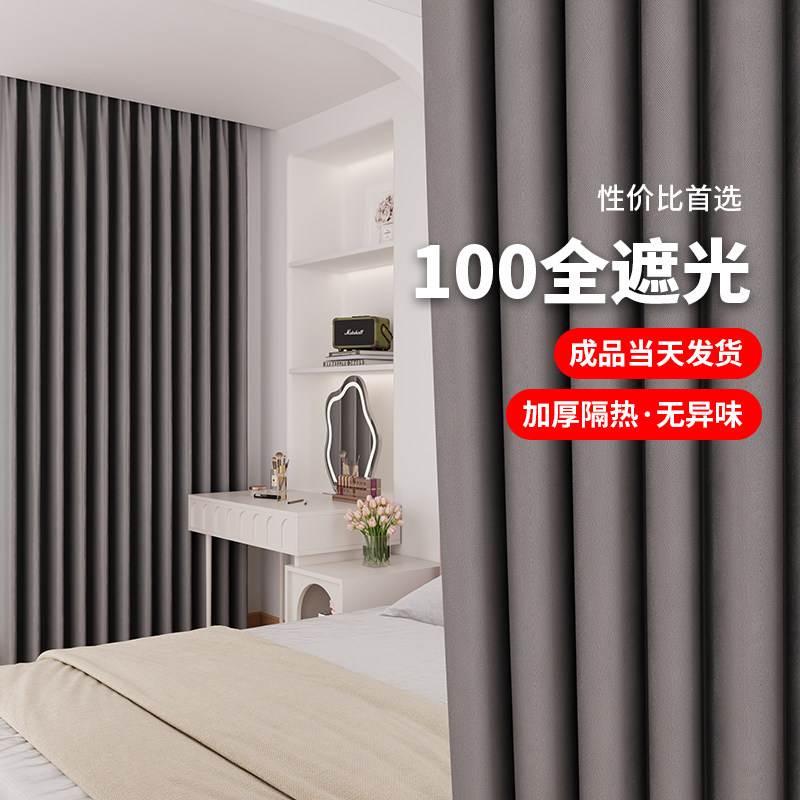 遮光窗帘全遮光100不透光图片
