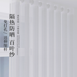 窗帘免打孔安装一整套百叶纱透光不透人2025新款卧室飘窗防窥白纱