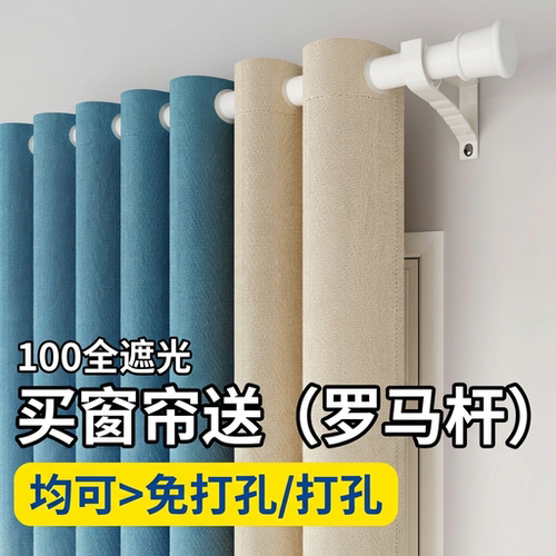 窗帘窗帘杆子一整套现货速发
