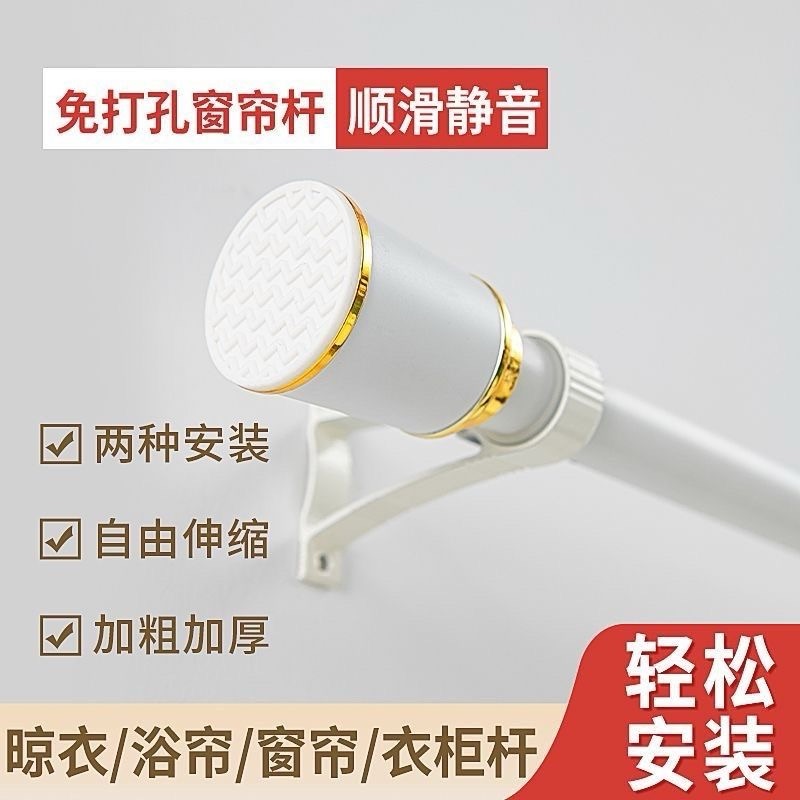 罗马杆窗帘杆一整根送支架2025新款单杆免打孔可伸缩加厚静音配件