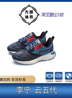 云五代SHIELD李宁男女跑鞋防泼水