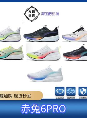 李宁赤兔6PRO跑步鞋男鞋减震网面透气跑鞋轻便运动鞋ARMT043
