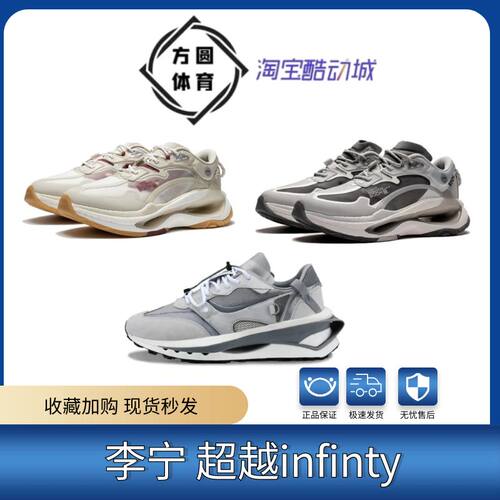 李宁复古时尚休闲鞋方圆92运动鞋