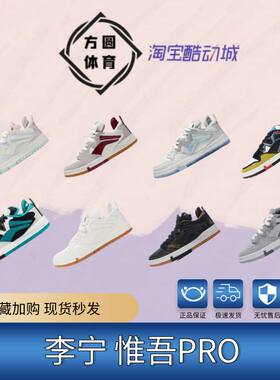 李宁惟吾低帮马卡龙时尚休闲板鞋