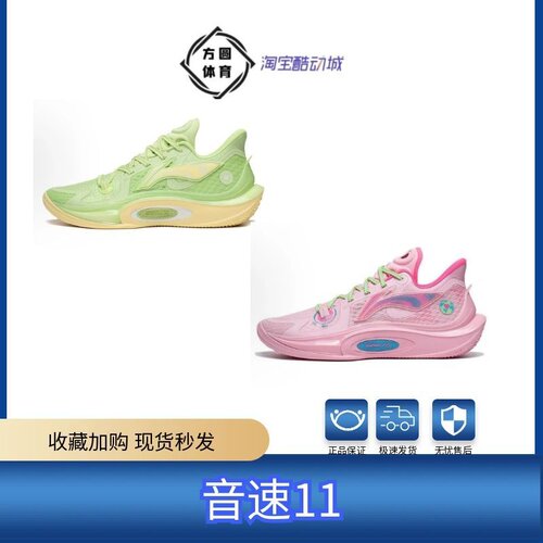 音速11篮球鞋运动鞋ABAT021