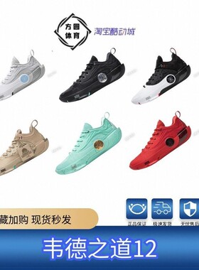 李宁韦德之道12缓震碳板实战低帮篮球鞋WOW12 ABAV085