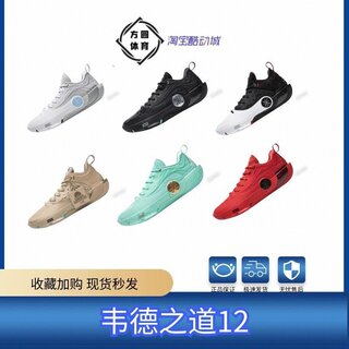 李宁韦德之道12缓震碳板实战低帮篮球鞋WOW12 ABAV085