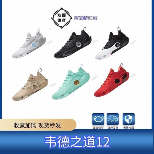 李宁韦德之道12篮球鞋WOW12