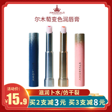 尔木萄变色少女心口红保湿女润唇膏1