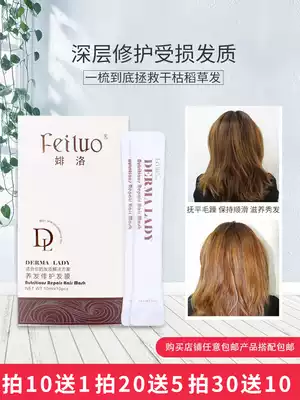 South Korea FeiLuo Luo hair film repair dry dry improve rough smooth Philo hair film nourishment care