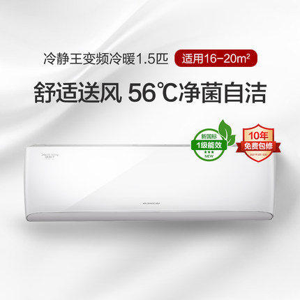 Gree/格力KFR-35GW冷静王1.5匹新一级变频冷暖壁挂式空调静音WiFi