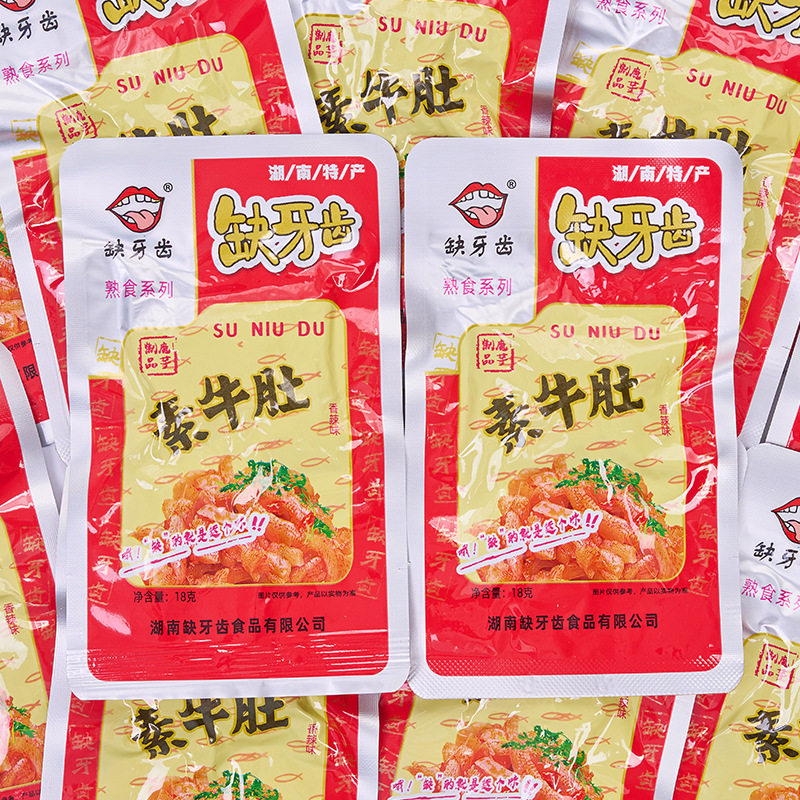 缺牙齿香辣素牛肚素肉零食散装素耳尖麻辣下酒菜辣条独立小包