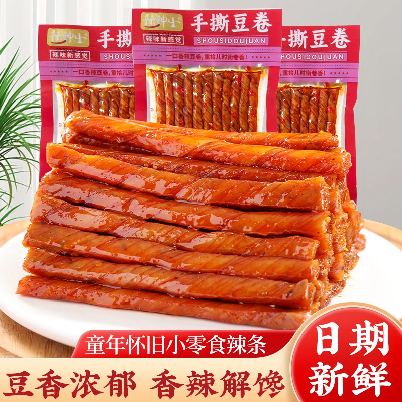 辣绅士香辣豆卷豆制品豆筋豆皮辣条湖南儿时休闲零食网红豆腐制品