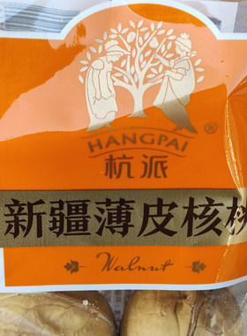 杭派薄皮核桃草本味小袋装