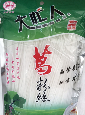 江西特产食品大忙人葛根粉丝葛粉丝300g耐煮不糊火锅配料新货特价