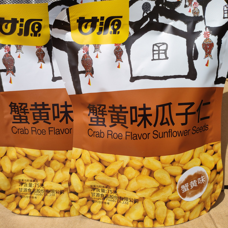 甘源瓜子仁蟹黄味75克一袋小吃炒货独立小包休闲零食